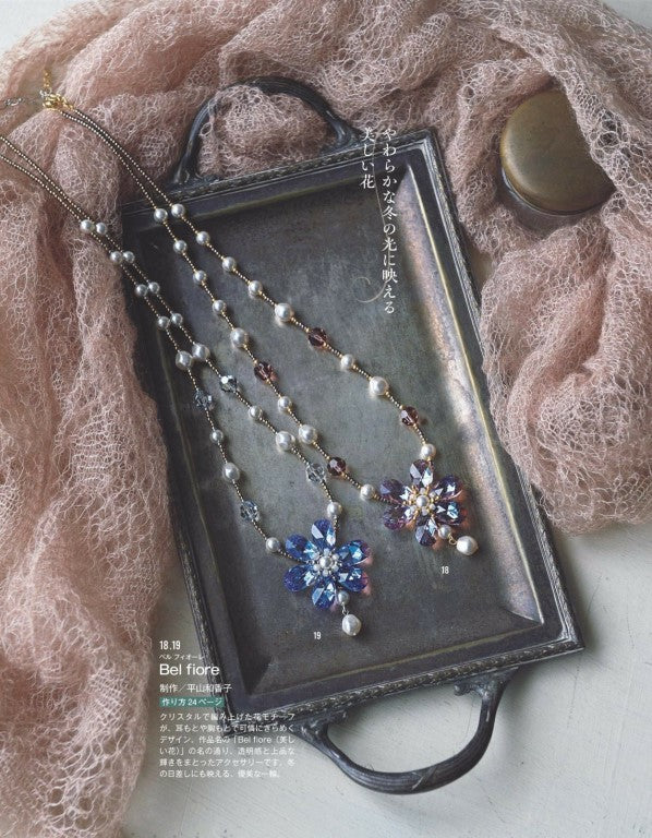 Beads Friend Vol.89 (2026)