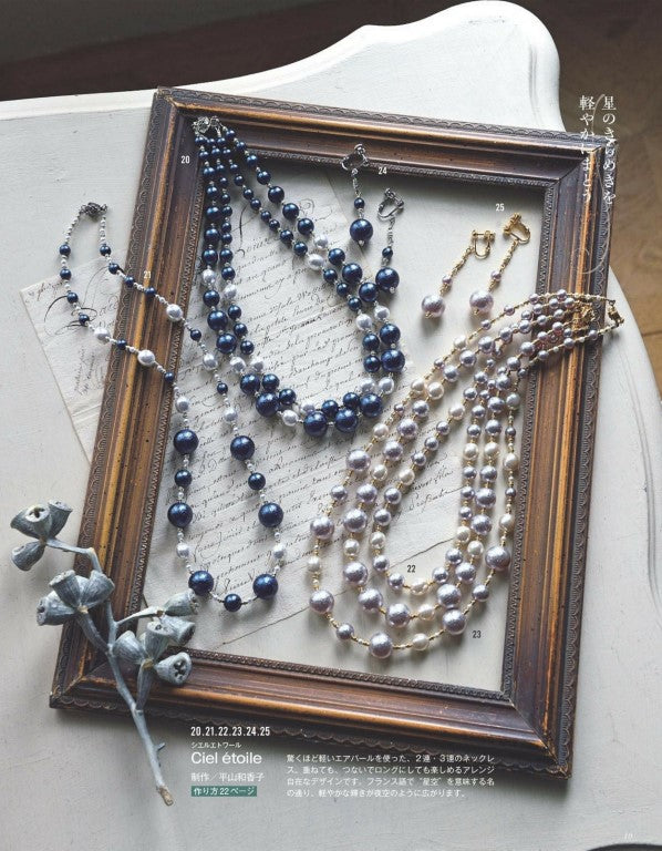 Beads Friend Vol.89 (2026)