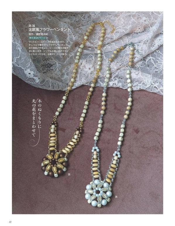 Beads Friend Vol.89 (2026)