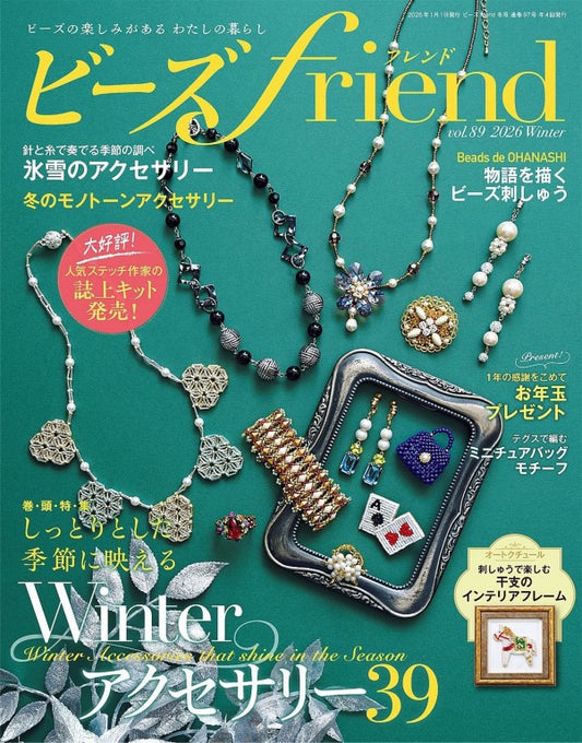 Beads Friend Vol.89 (2026)