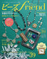 Beads Friend Vol.89 (2026)