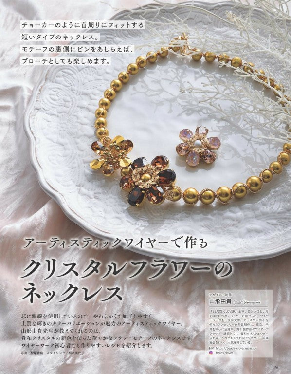 Beads Friend Vol.89 (2026)