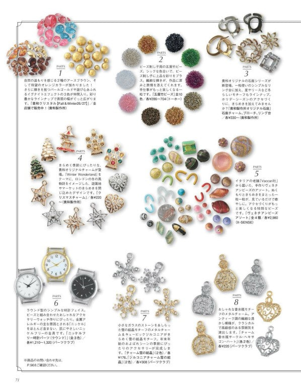 Beads Friend Vol.89 (2026)