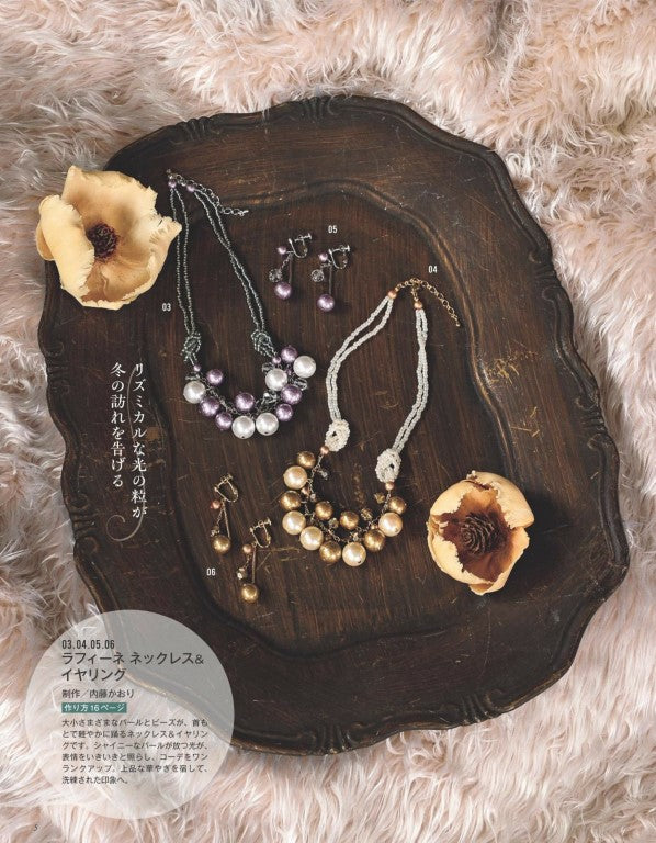 Beads Friend Vol.89 (2026)