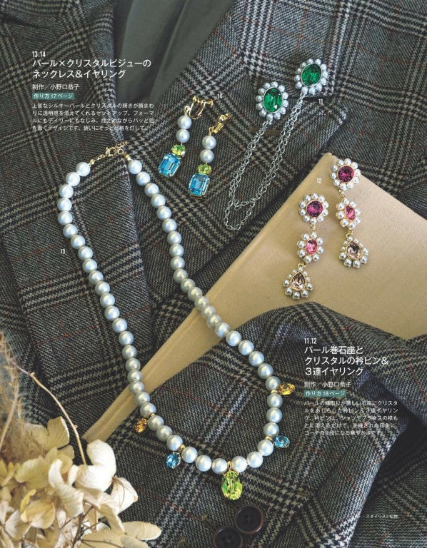 Beads Friend Vol.89 (2026)