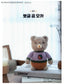 Hand-Knitted Doll (Korean)