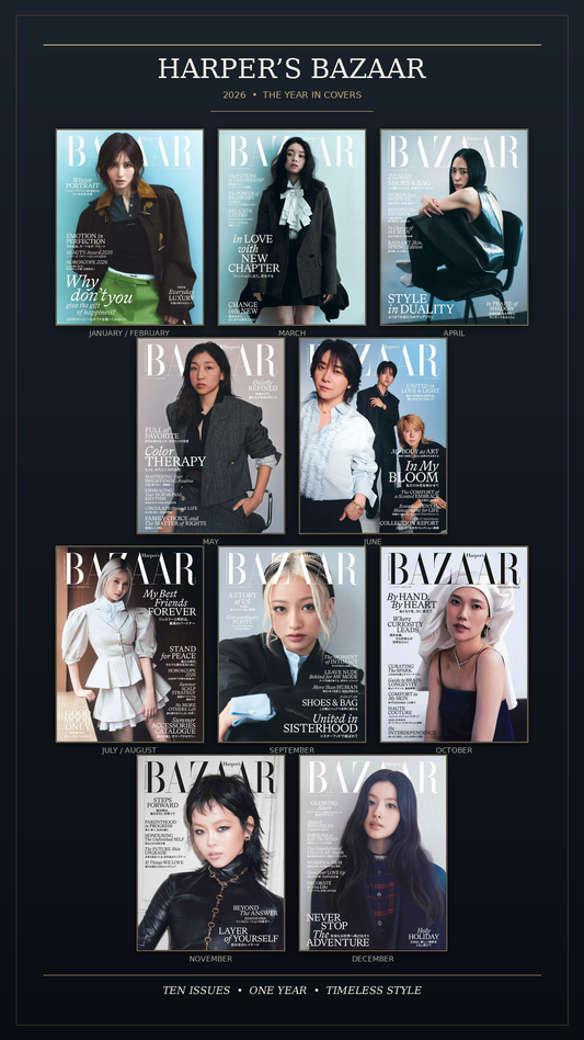 Harper's Bazaar (2026) Full Year Collection (10 Issues)