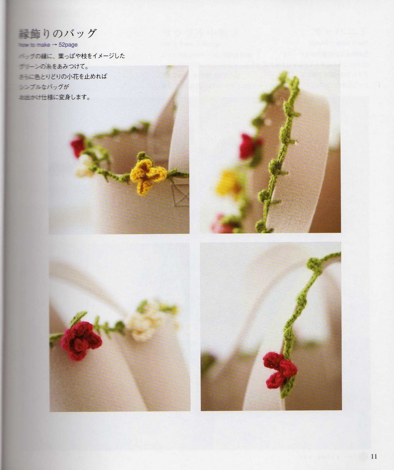 Pretty Color Crochet and Knit Goods Vol.02 (2009)