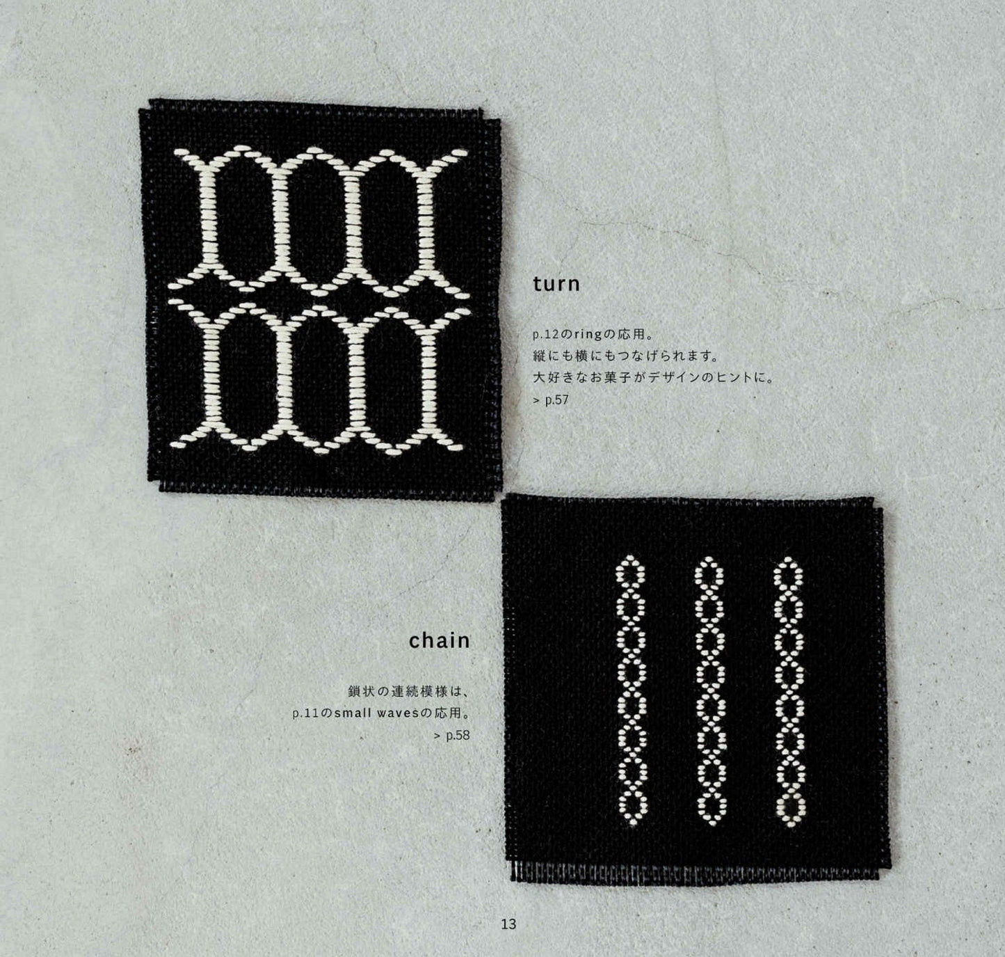 Embroidery From Snow Country (Misato Kuroda) (2023)