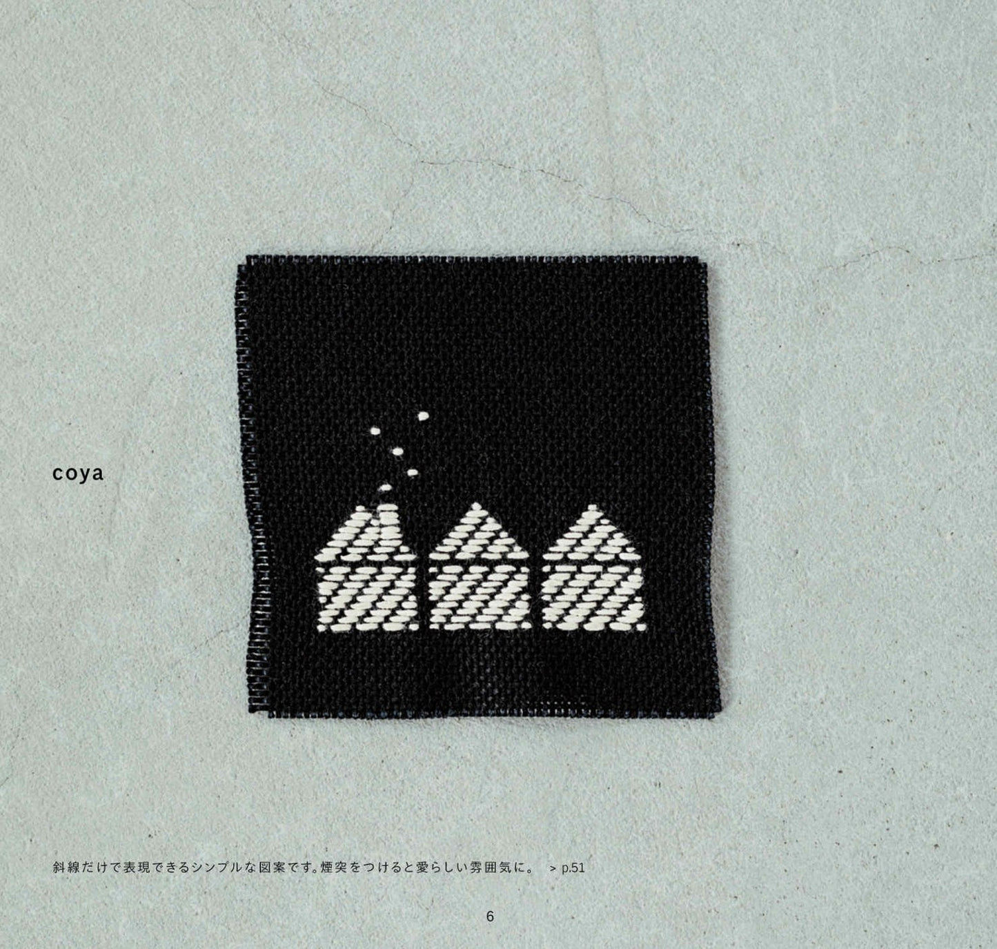 Embroidery From Snow Country (Misato Kuroda) (2023)