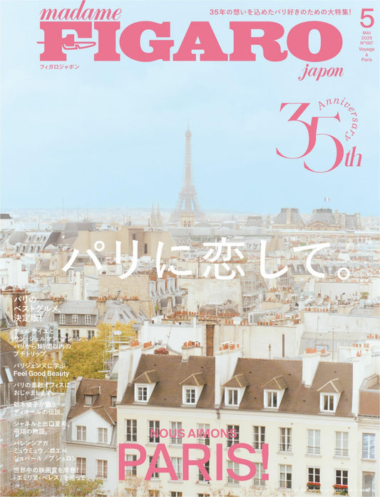 Madame Figaro (2025)-05