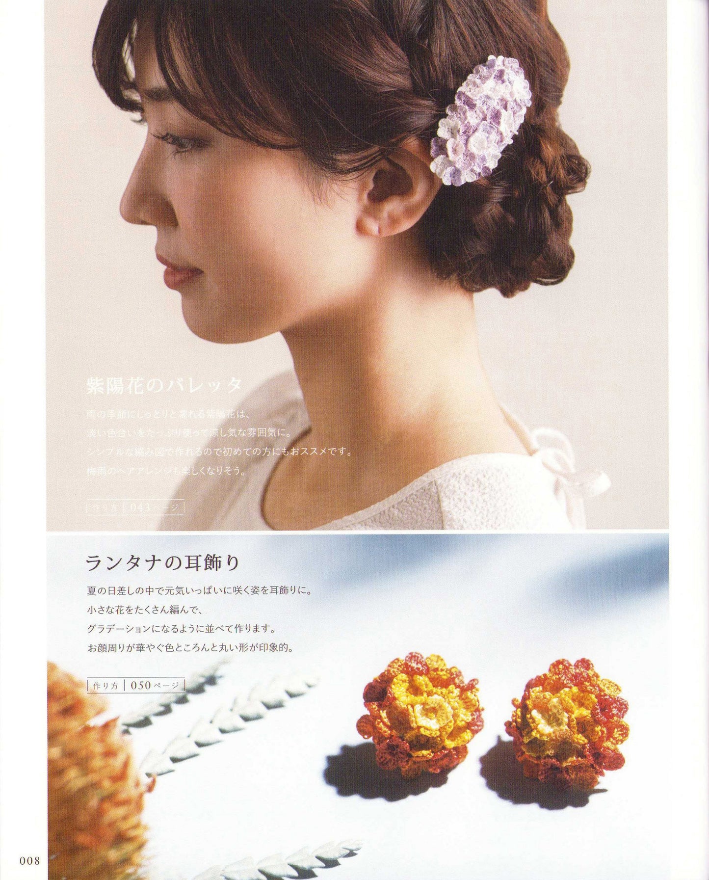 Four Seasons Flower Crochet Accessories Knitted with Silk Thread