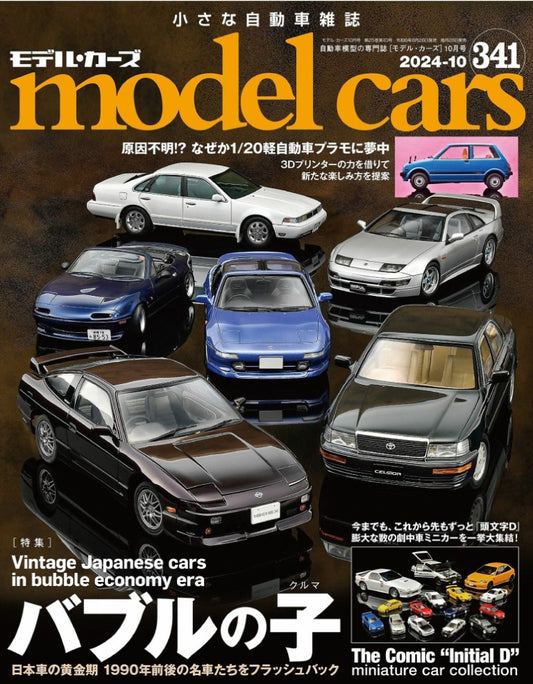 Model Cars (2024)-10