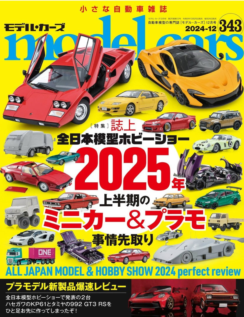 Model Cars (2024)-12