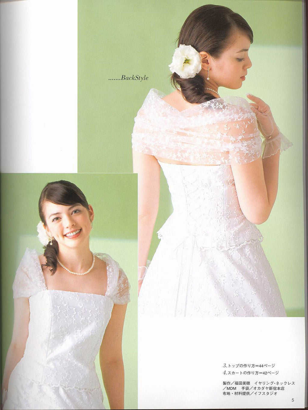 Wedding Dress Design Sewing Book (Lady Boutique Series No.2298)