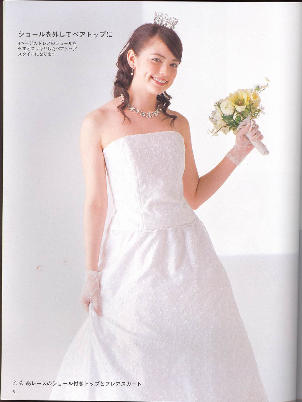 Wedding Dress Design Sewing Book (Lady Boutique Series No.2298)