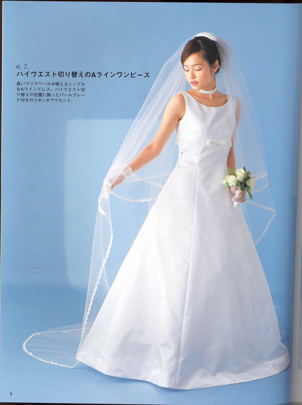 Wedding Dress Design Sewing Book (Lady Boutique Series No.2298)