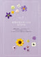 Nanahoshi's Adult Cute Flower Origami (2024)