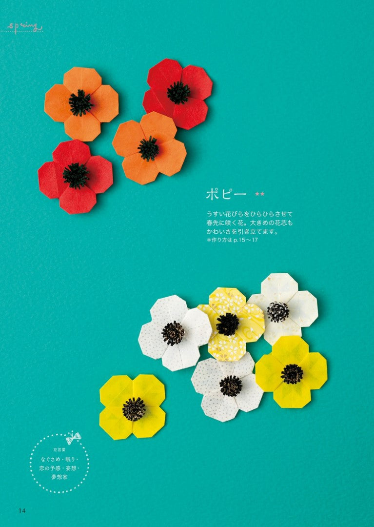 Nanahoshi's Adult Cute Flower Origami (2024)
