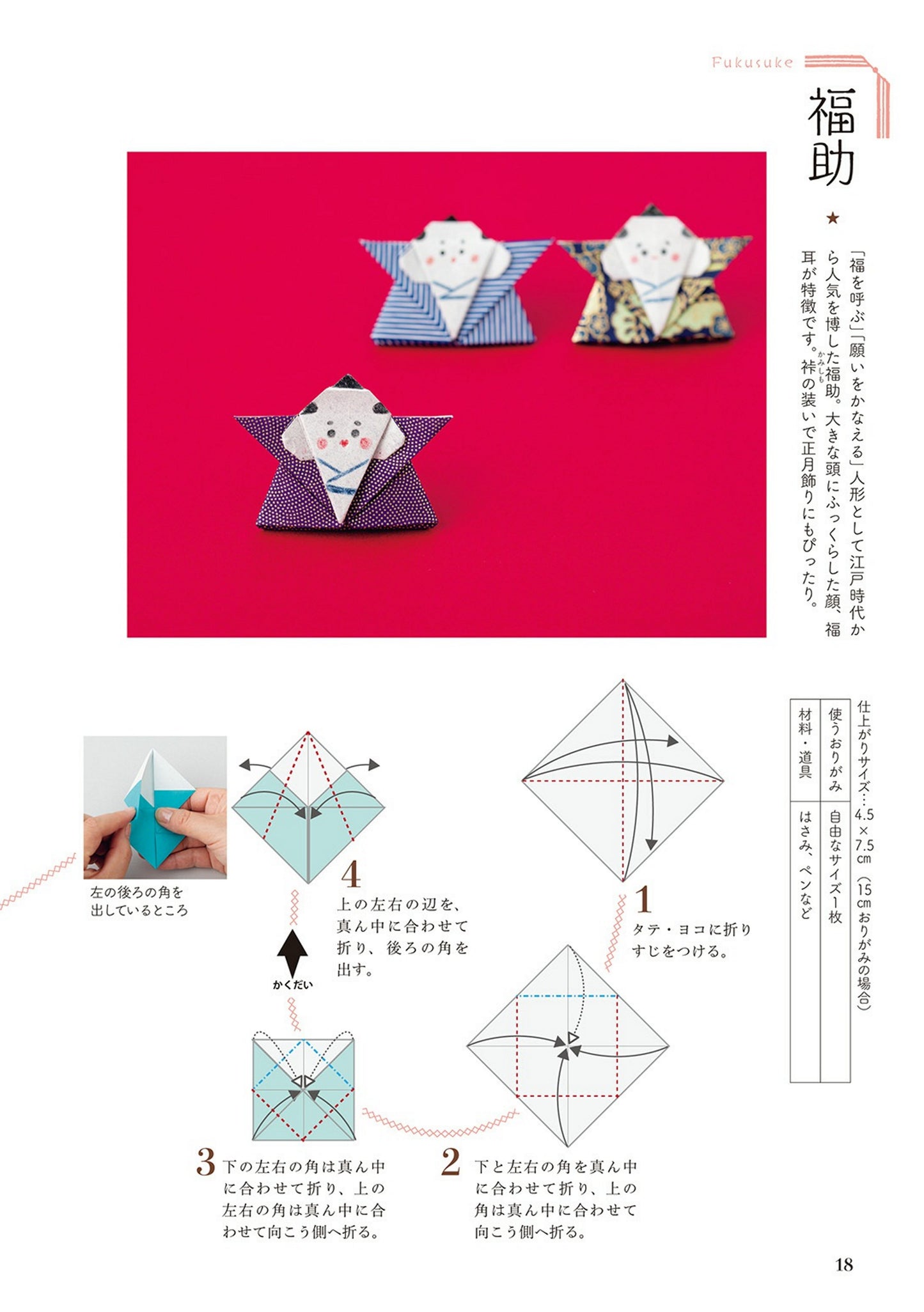 Enjoying The Season of Nanahoshi Seasonal Origami