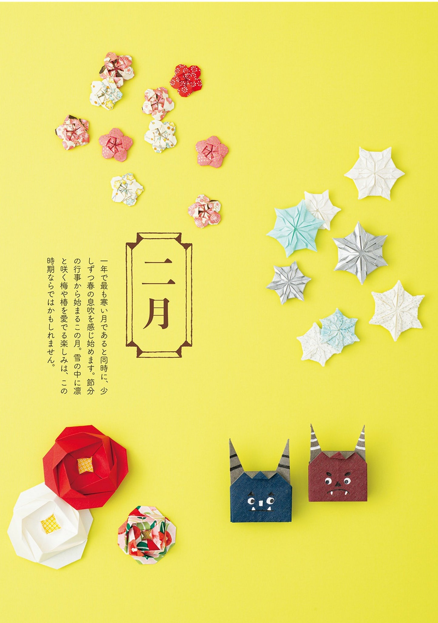 Enjoying The Season of Nanahoshi Seasonal Origami