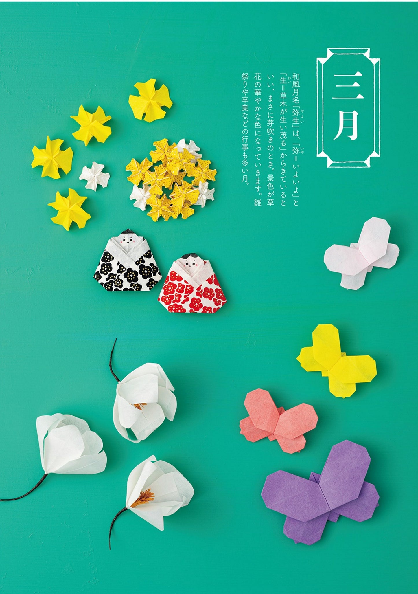 Enjoying The Season of Nanahoshi Seasonal Origami