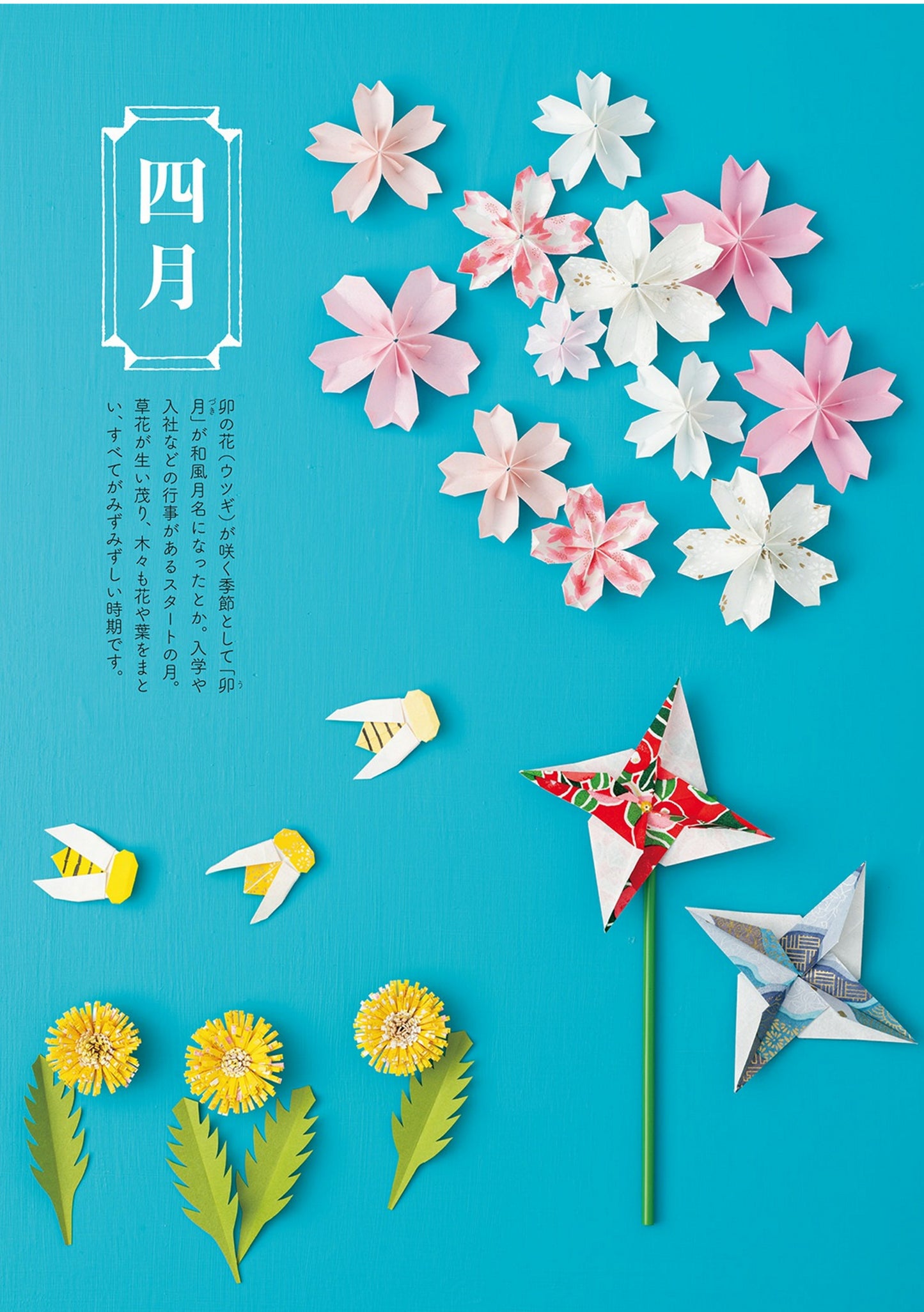 Enjoying The Season of Nanahoshi Seasonal Origami