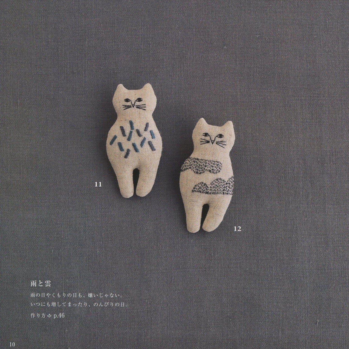 Nekogao Embroidery Brooches and Accessories (Lady Boutique Series No.8057)