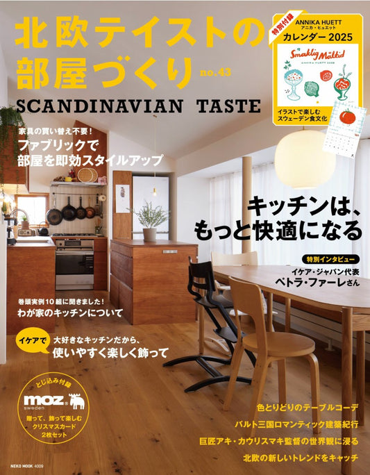 Scandinavian Taste No.43 (2024)