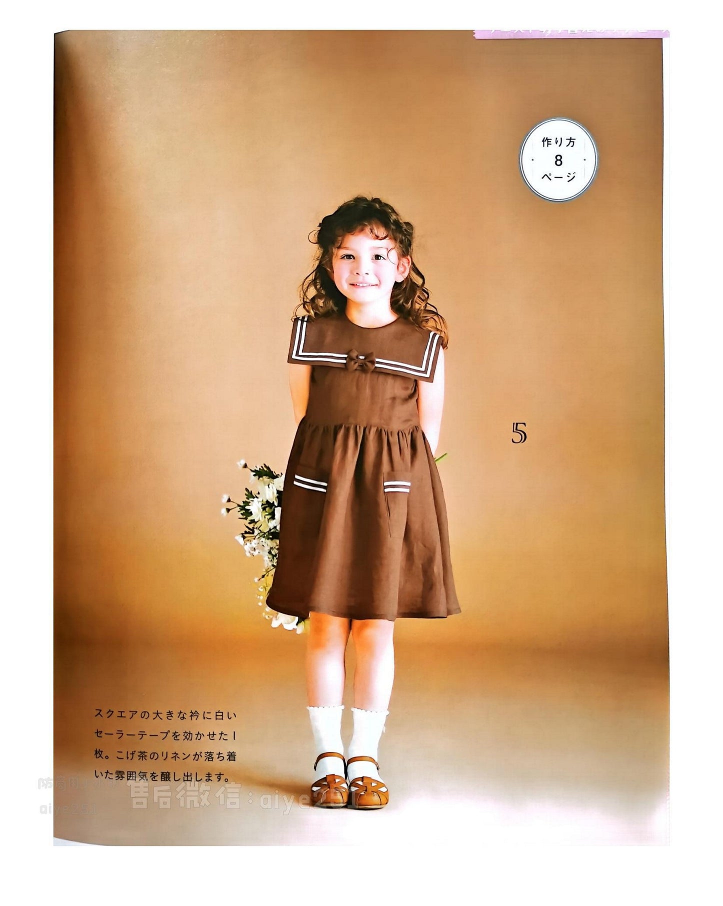 Girls' Summer Handmade Dress (Lady Boutique Series No.4811)