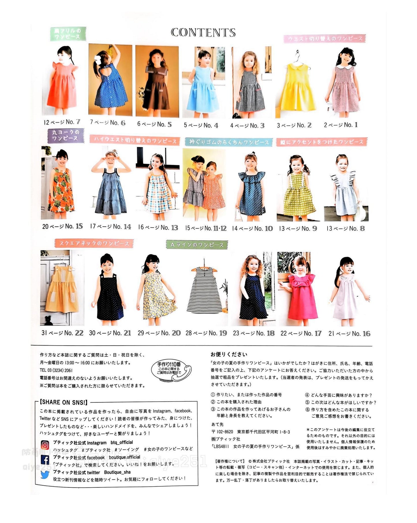 Girls' Summer Handmade Dress (Lady Boutique Series No.4811)