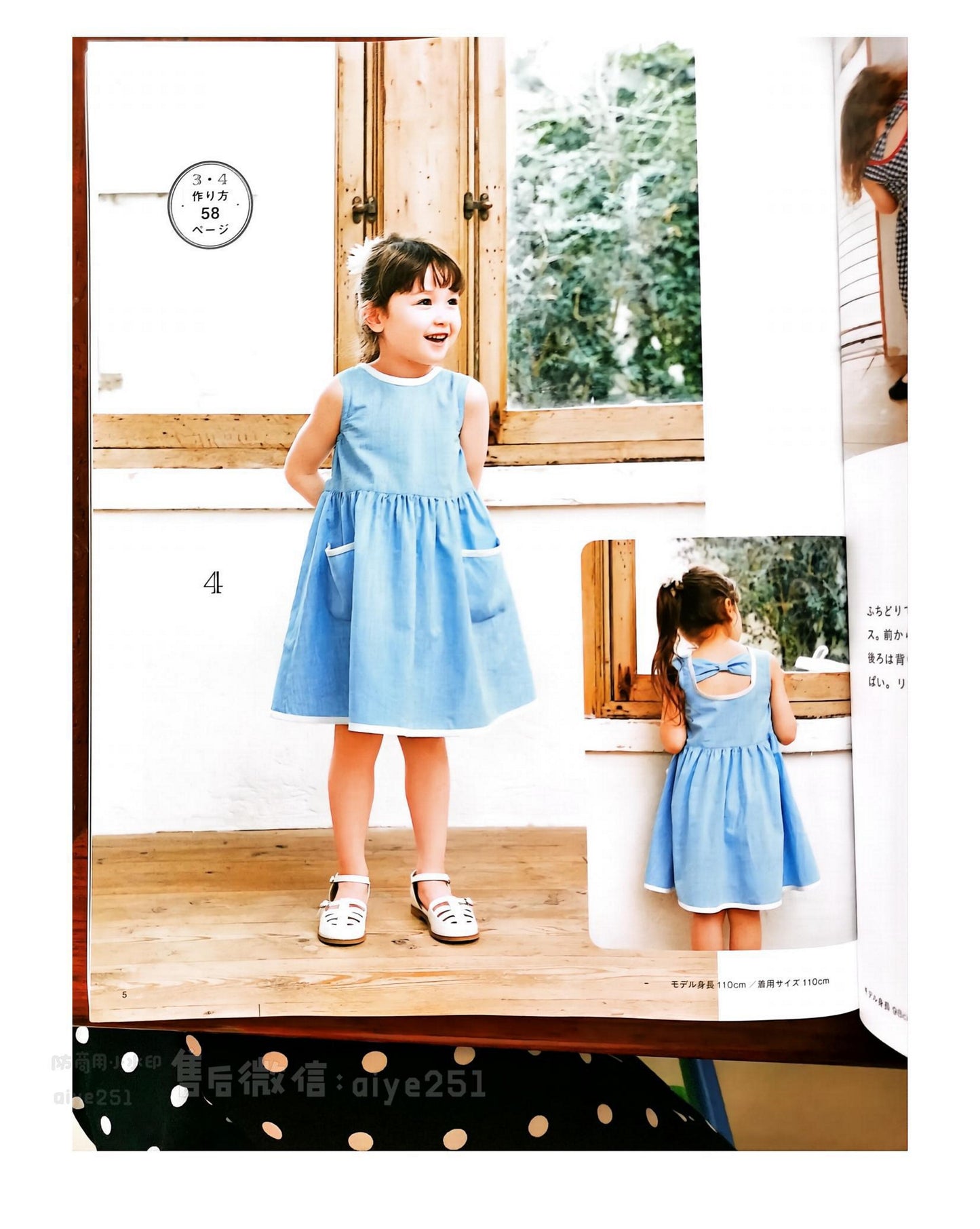 Girls' Summer Handmade Dress (Lady Boutique Series No.4811)