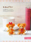 So Cute! Disney Unibearsity Beads Motif (Hitomi Abe) (Lady Boutique Series No.8082) (2021)