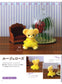So Cute! Disney Unibearsity Beads Motif (Hitomi Abe) (Lady Boutique Series No.8082) (2021)