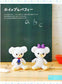 So Cute! Disney Unibearsity Beads Motif (Hitomi Abe) (Lady Boutique Series No.8082) (2021)