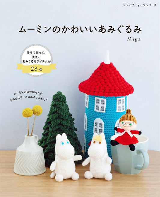 Moomin Cute Amigurumi (Lady Boutique Series No.8463)