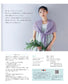 Knitwear Made From Natural Materials (2025) (Lady Boutique Series No.8613)