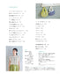 Knitwear Made From Natural Materials (2025) (Lady Boutique Series No.8613)