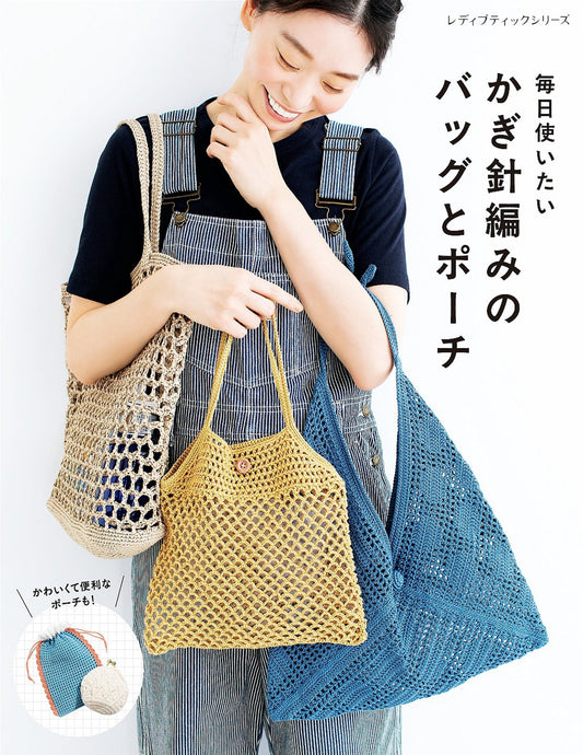 Crocheted Bags and Pouches (2025) (Lady Boutique Series No.8617)