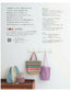 Crocheted Bags and Pouches (2025) (Lady Boutique Series No.8617)