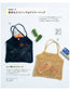 Crocheted Bags and Pouches (2025) (Lady Boutique Series No.8617)
