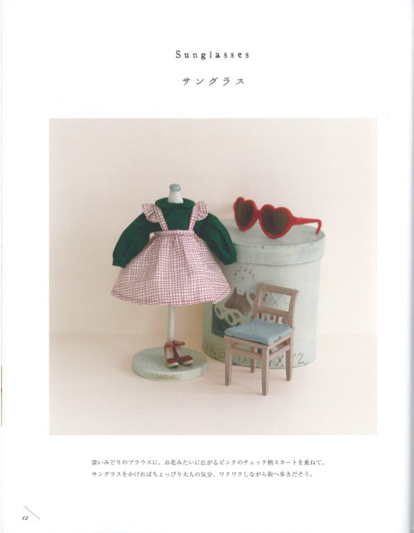 Dreaming Doll Clothes (Lady Boutique Series No.8673) (2025)