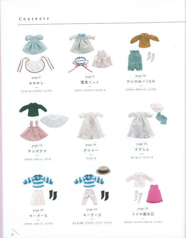 Dreaming Doll Clothes (Lady Boutique Series No.8673) (2025)