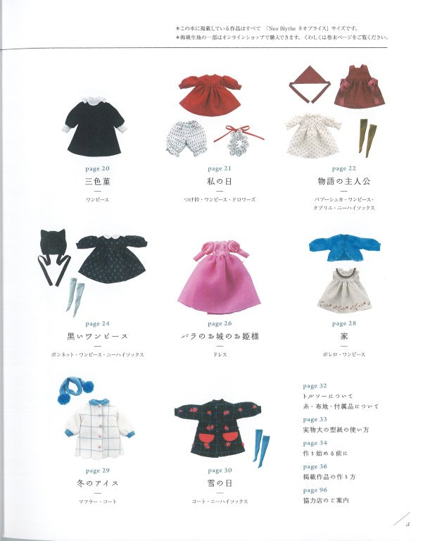Dreaming Doll Clothes (Lady Boutique Series No.8673) (2025)