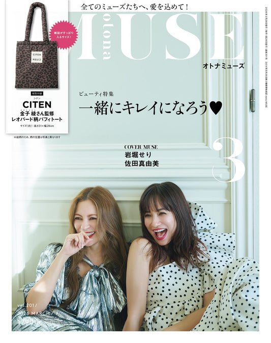 Otona Muse (2026)-03