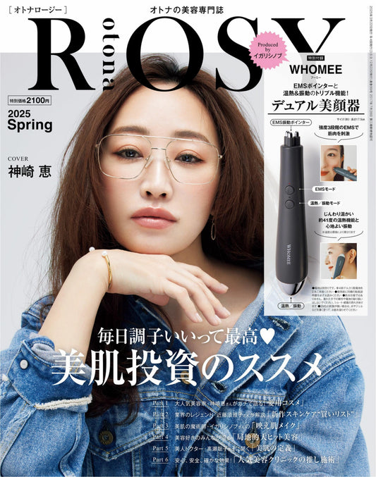 Otona Rosy (2025) Spring