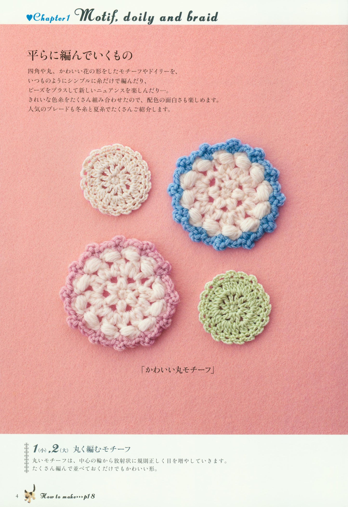 Handmade Beads Crochet by Sachiyo Fukao