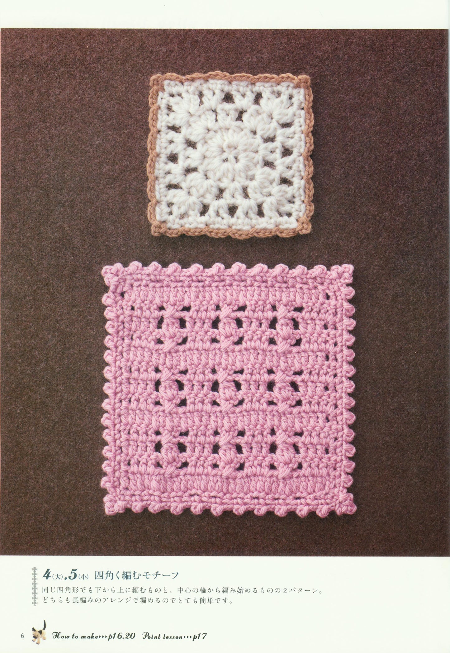 Handmade Beads Crochet by Sachiyo Fukao