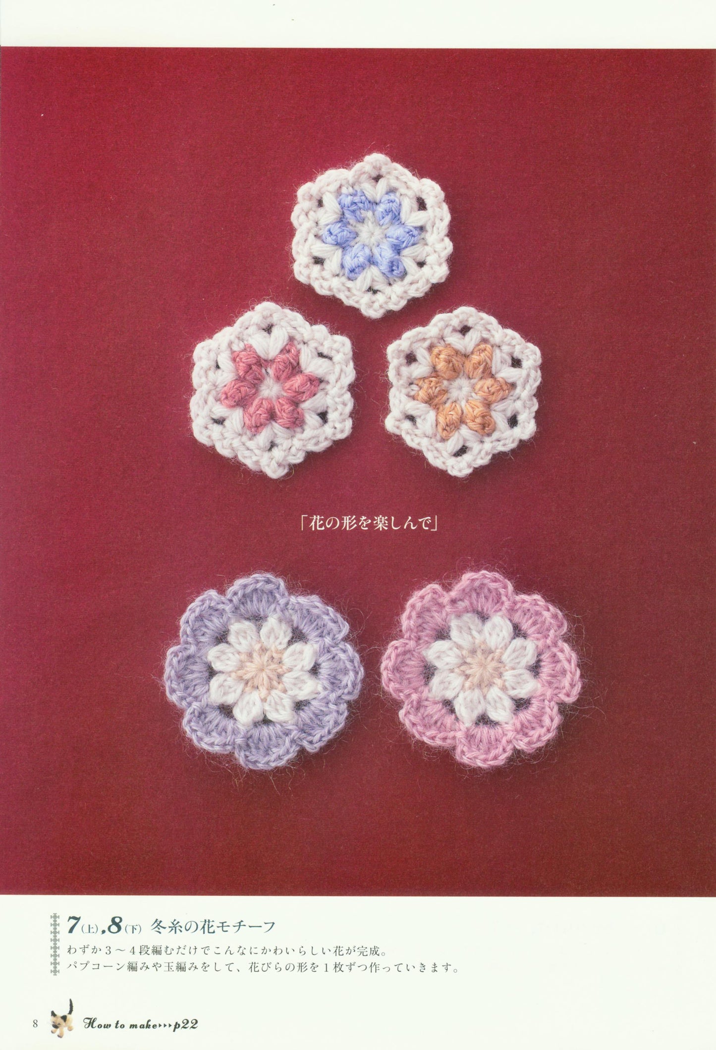 Handmade Beads Crochet by Sachiyo Fukao