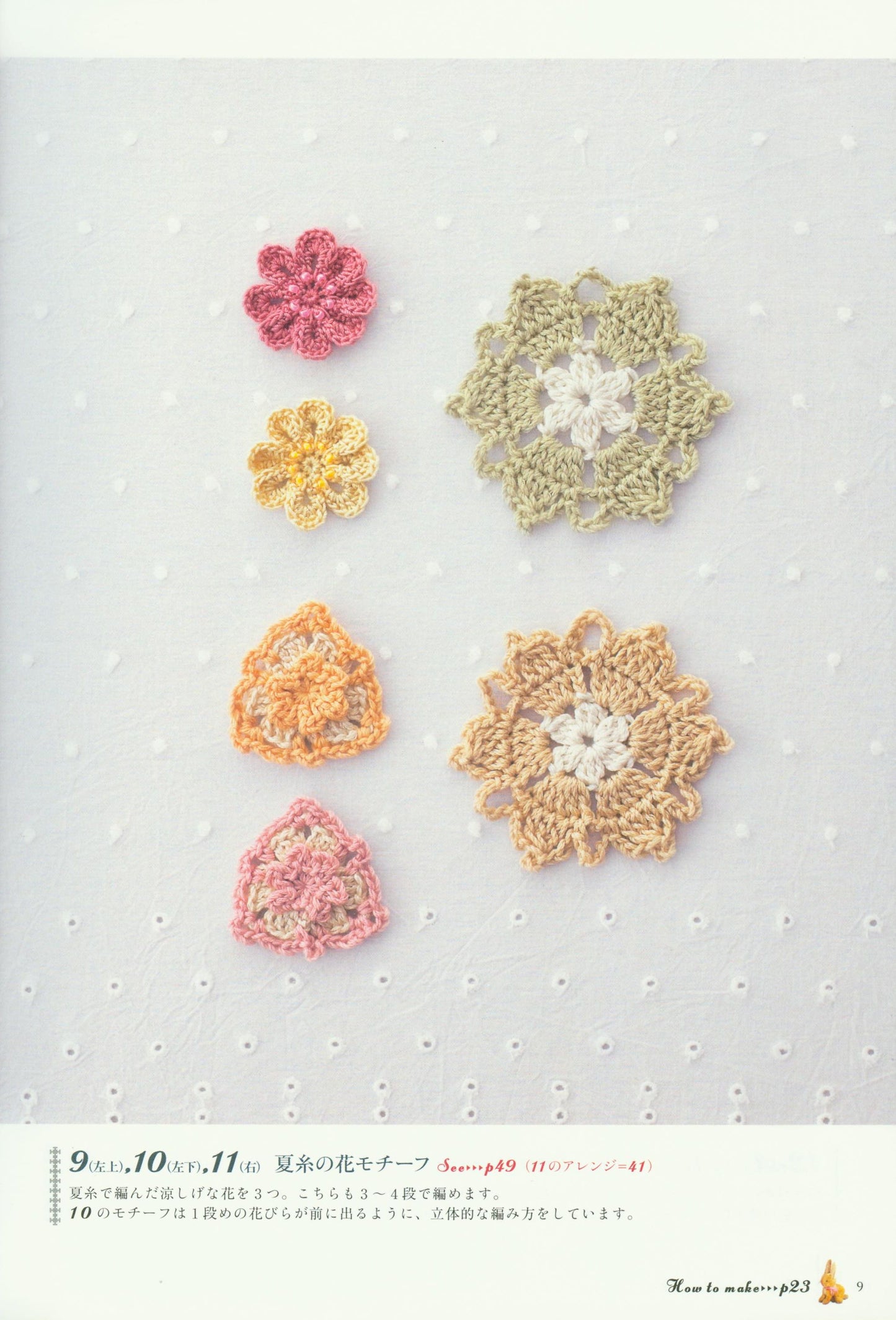 Handmade Beads Crochet by Sachiyo Fukao